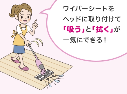 シャープのワイパーコードレス掃除機で床の拭き掃除と吸い込み掃除が同時にできる